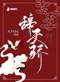 辭天驕最新書評