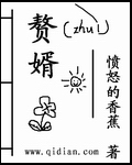 憤怒的香蕉新書